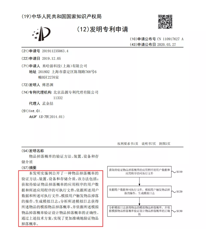 原神：仓检机制竟然是真的，不过影响却不大？