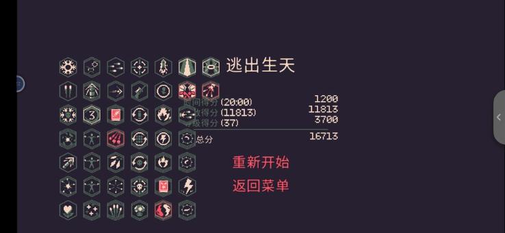 《黎明前20分钟》爆破穿透流配置详解