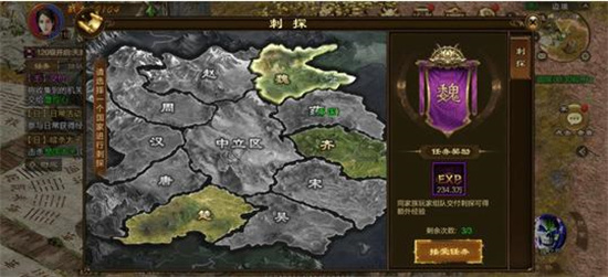 《原始征途》刺探、搬砖、运镖三大任务技巧分享