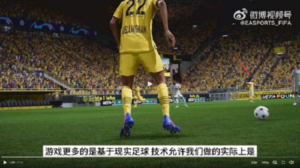 真实功夫足球？《FIFA 23》实机演示惊现白鹤亮翅动作