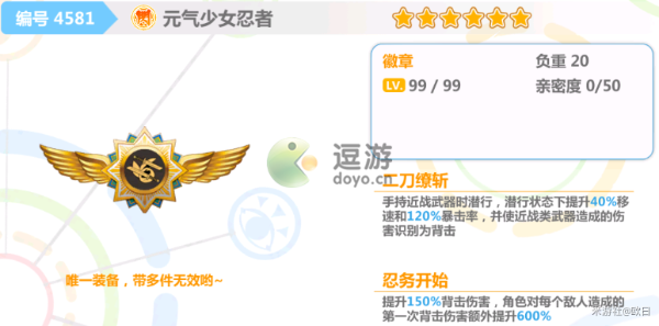 《崩坏学园2》元气少女忍者配装推荐 元气少女忍者怎么配装？