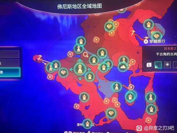 《异度之刃3》艾欧尼翁最强情报收集攻略
