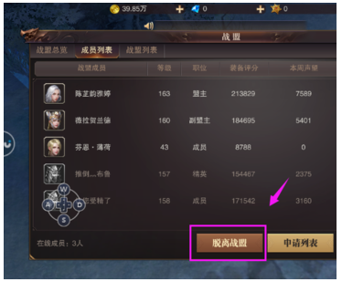 精灵盛典黎明怎么退出战盟？精灵盛典黎明退出战盟流程图文详解