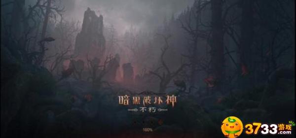 《暗黑破坏神不朽》白金币如何获得？白金币获取攻略