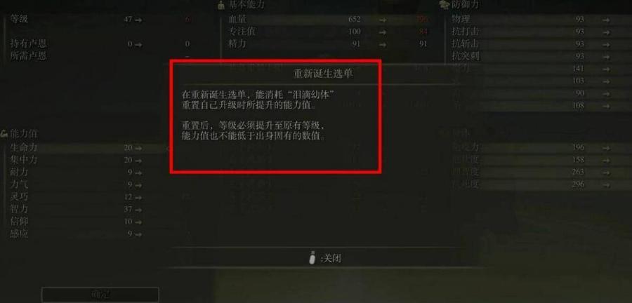 《艾尔登法环》怎么降级？