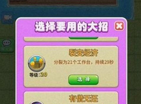 《别惹农夫》开朗的网友怎么解锁？开朗的网友皮肤解锁方法分享