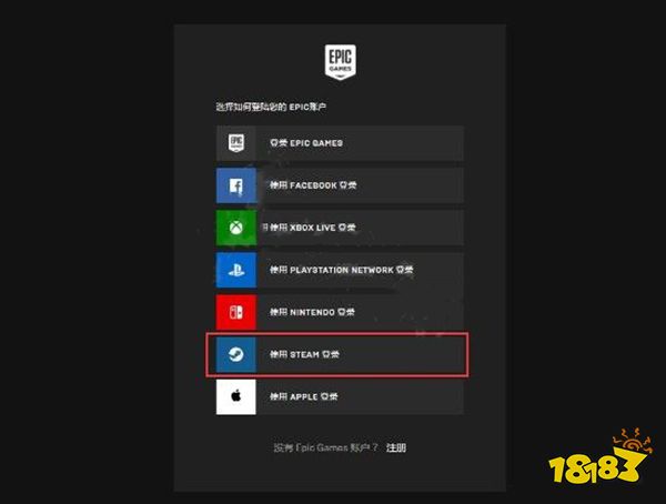 太空狼人杀epic和steam能联机吗？epic和steam联机方法分享