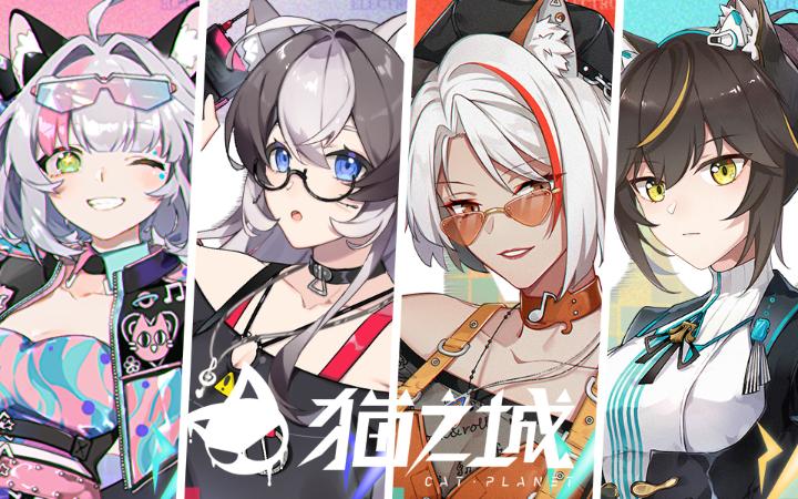 《猫之城》​彩色鱼如何获得？