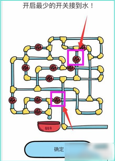 脑洞大师开启最少的开关接到水通关攻略