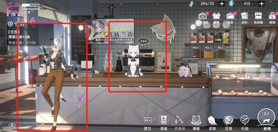《猫之城》怎么查看好感度？