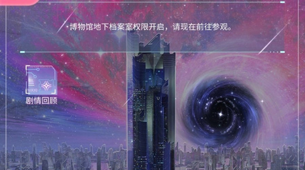 《闪耀暖暖》博物馆地下档案室在哪？