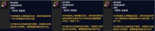 WLK测试服使珠宝加工成为最强第2专业