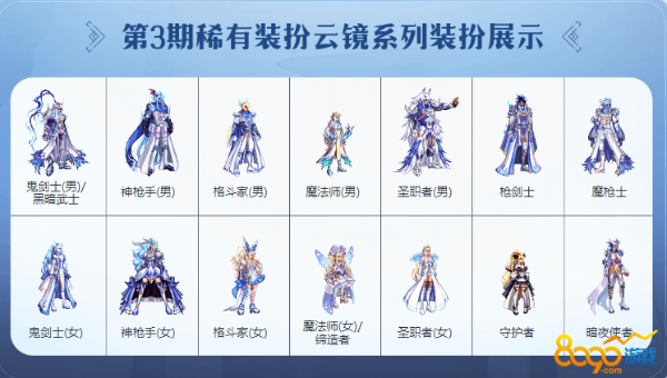 dnf第三期云境系列稀有装扮 dnf第3期稀有装扮外观云镜