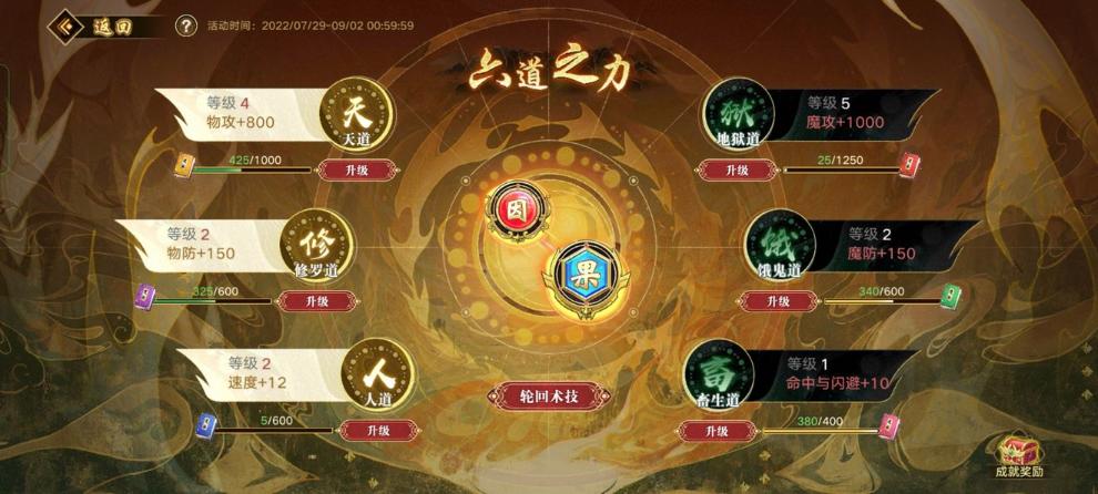 《奥拉星手游》梅比乌斯突破打法攻略