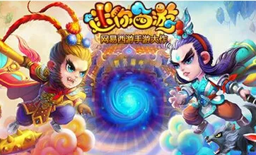 迷你西游缘魂技巧分享