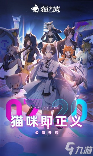 《猫之城》哪个奶妈最强？