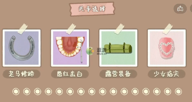 《小小收纳》唇红齿白通关攻略 唇红齿白怎么过？