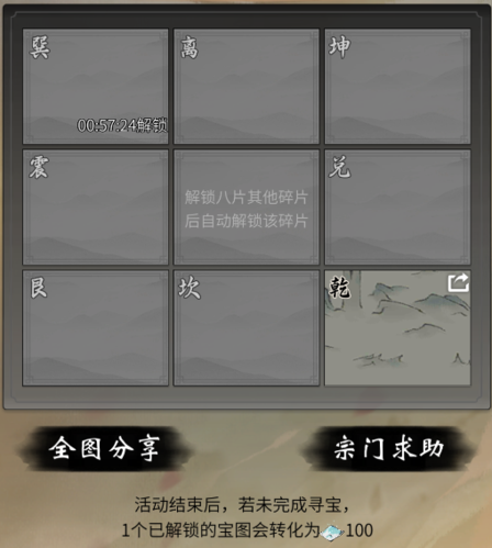 《一念逍遥》宗门寻宝怎么玩？活动玩法推荐