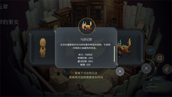 《魔女之泉4》一周目通关攻略2022