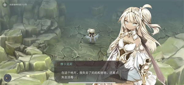 《魔女之泉4》支线任务通关攻略