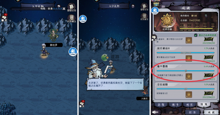 《魔镜物语》入学礼物通关攻略 入学礼物怎么通关？