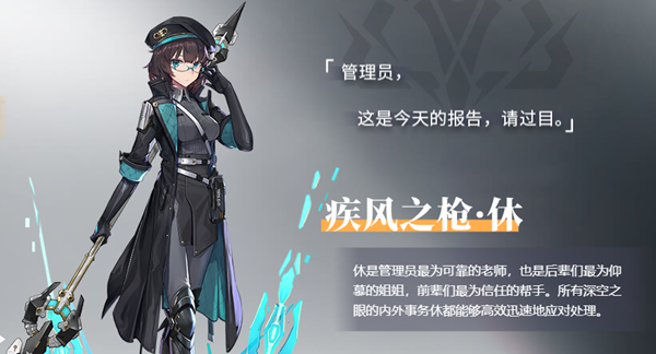 《深空之眼》s休定位及技能一览 s休有什么技能？