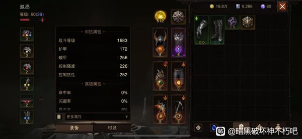 《暗黑破坏神不朽》装备免费洗练方法分享 装备怎么洗练？