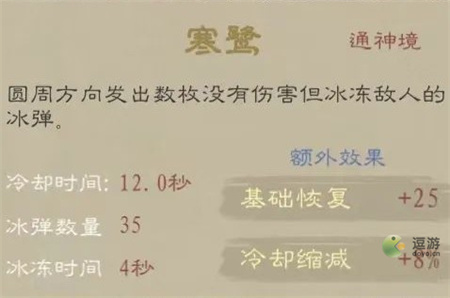 《九重试炼》寒鹭全面分析 寒鹭怎么样？