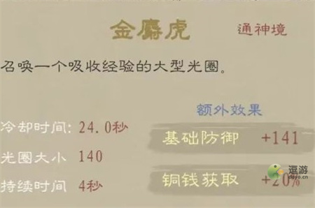 《九重试炼》金麝虎全面分析 金麝虎怎么样？