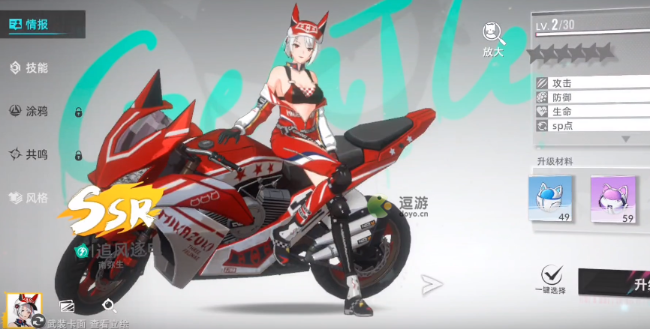 《猫之城》追风逐电涂鸦选择推荐 追风逐电涂鸦怎么搭配？