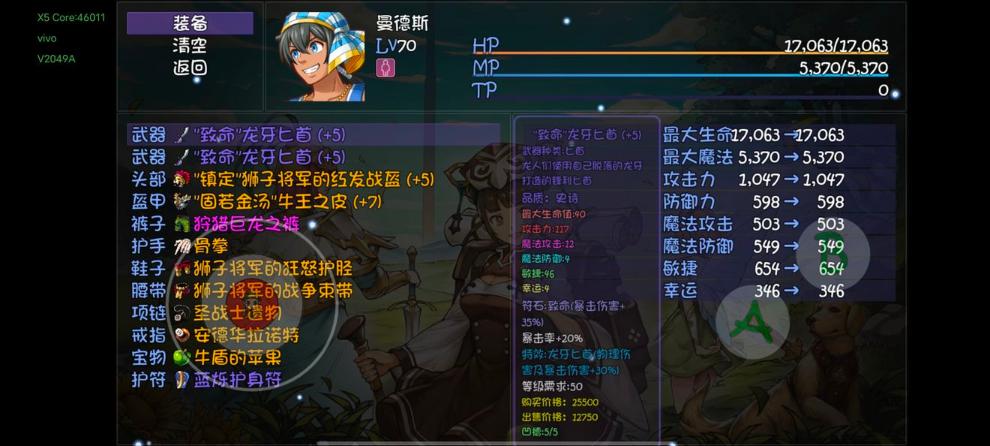 《再刷一把》55深渊通关攻略