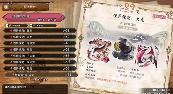 《怪物猎人崛起》防具怪异化素材获取方法分享