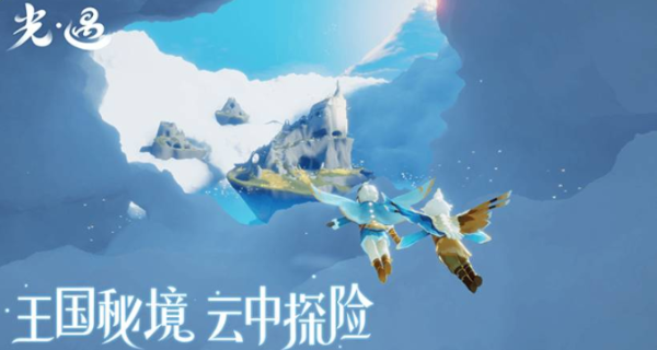 《光遇》天空之城位置一览