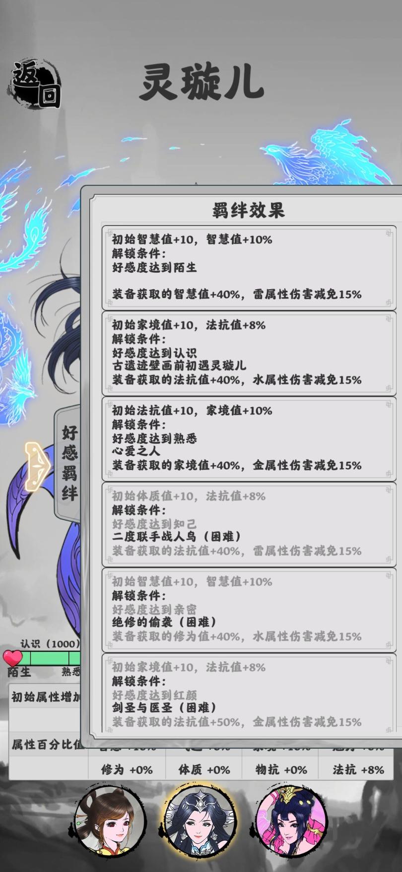 《渡劫模拟器》隐藏事件触发攻略