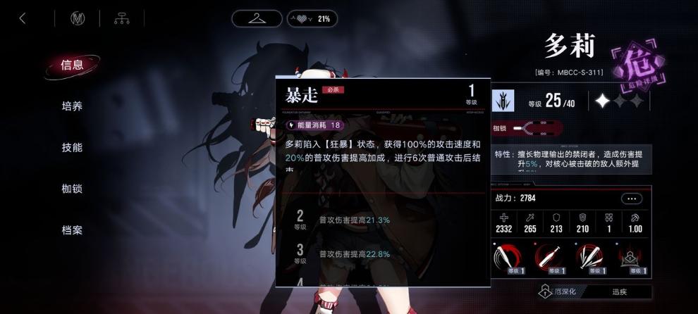 《无期迷途》平民角色选择攻略