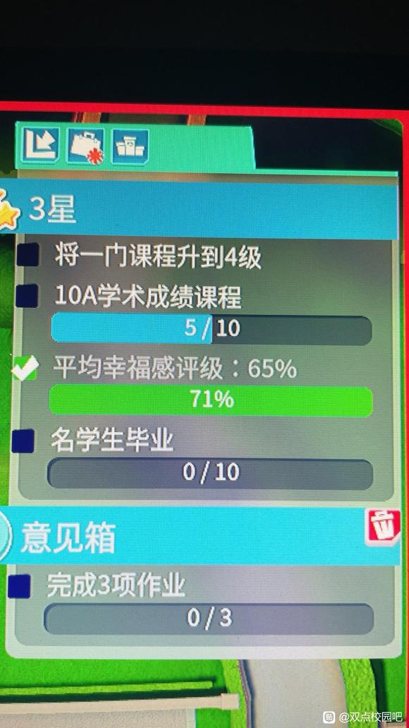 《双点校园》10A学术成绩课程是什么？10A学术成绩课程介绍