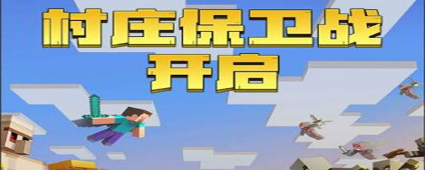 《我的世界》手机版怎么钓鱼？