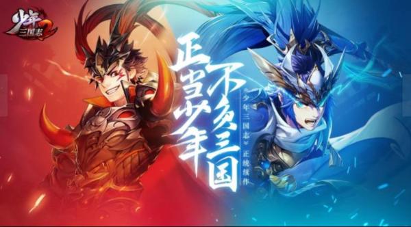 《少年三国志2》锦囊如何获得？