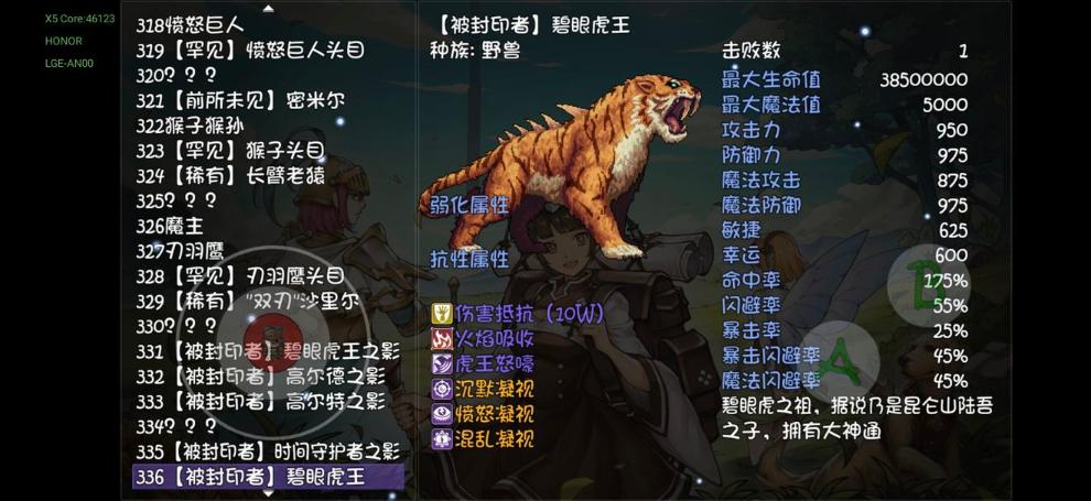 《再刷一把》55深渊虎王boss打法详解 虎王怎么打？