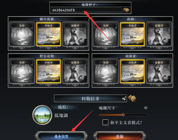 《最远的边陲》攻略大全 新手问题解答汇总