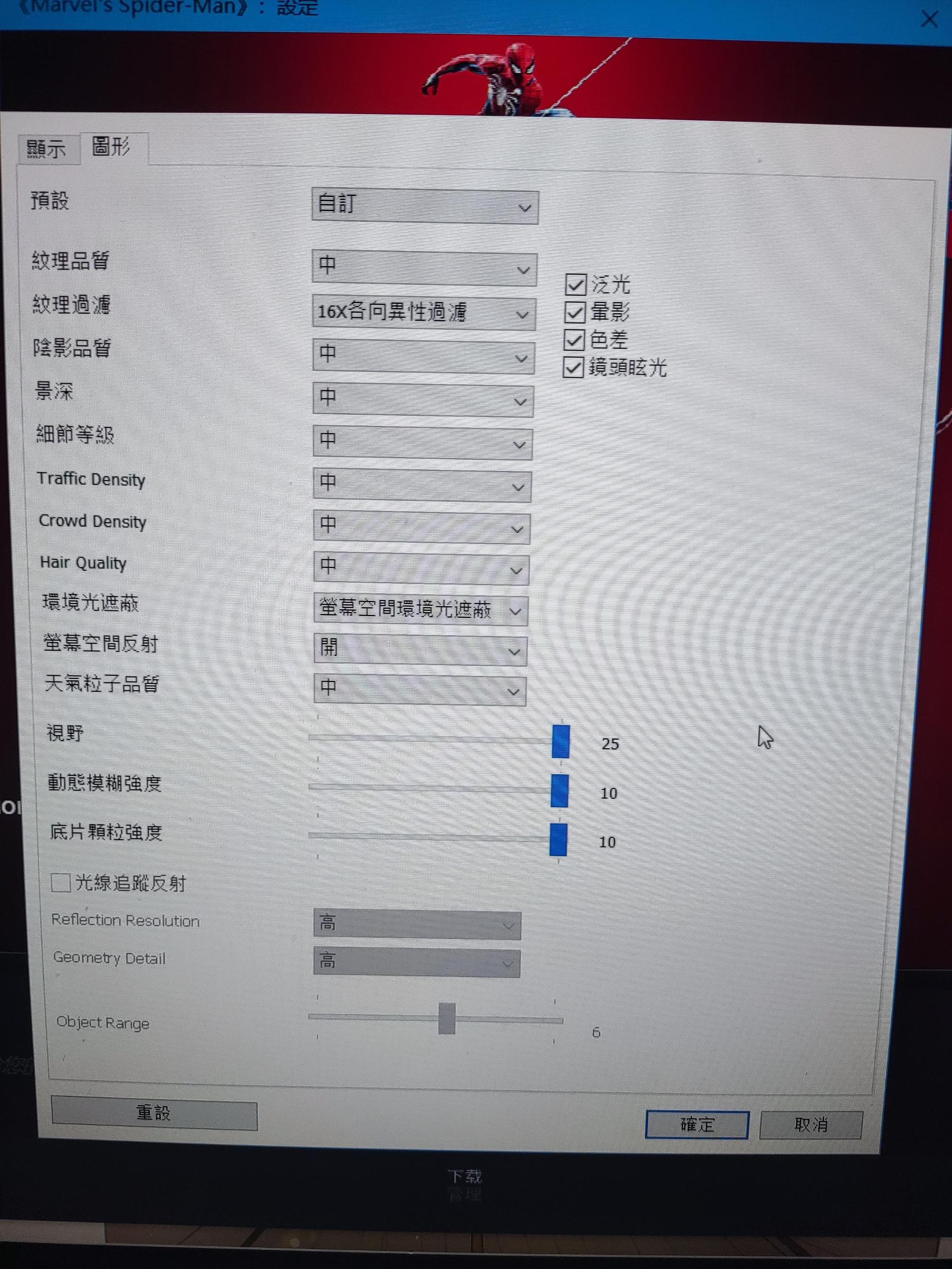 漫威蜘蛛侠光追怎么开？光线追踪开启方法介绍