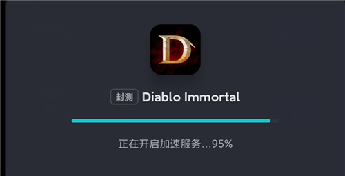 暗黑破坏神不朽国际服叫什么名字