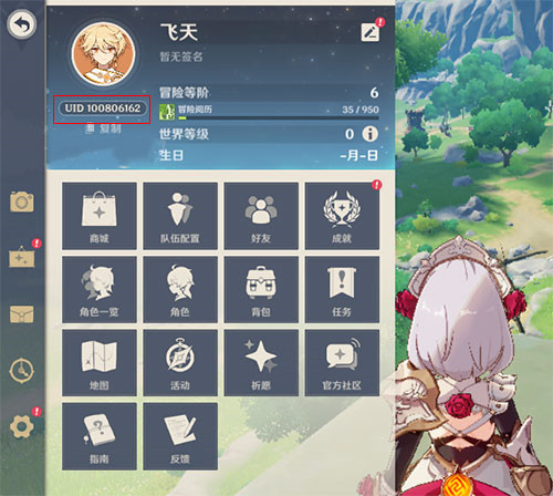 《原神怎么和好友联机》原神联机多人组队方法