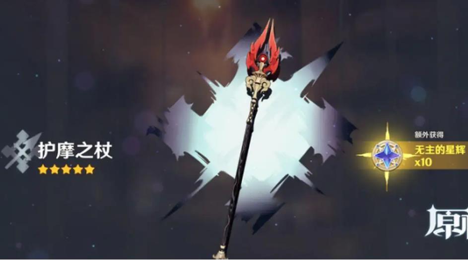 《原神》护摩之杖强度评测 护摩之杖怎么样