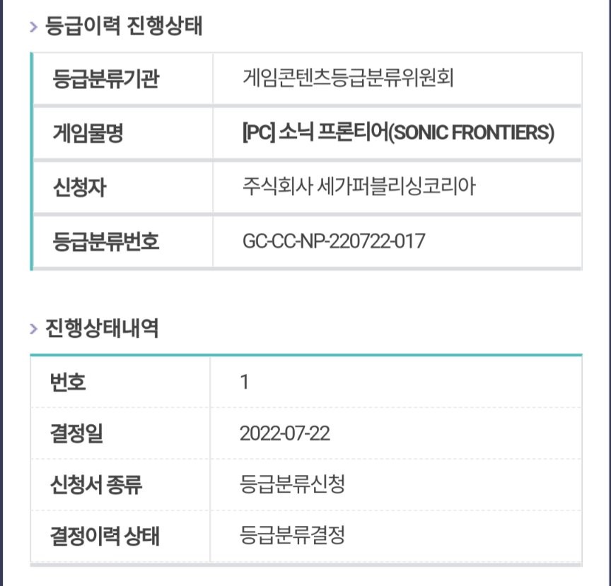 《索尼克：边境》已通过韩国游戏评级 或将于12月13日发售
