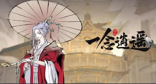 《一念逍遥双修好还是单修好》一念逍遥双修优缺点介绍