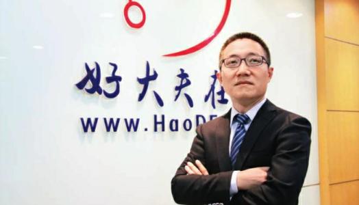 好大夫在线王航：自己创业的初心实际源于自己看病时的悲催经历