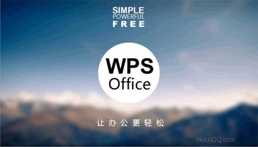 沉浮28载 已近而立之年的WPS要“IPO”了