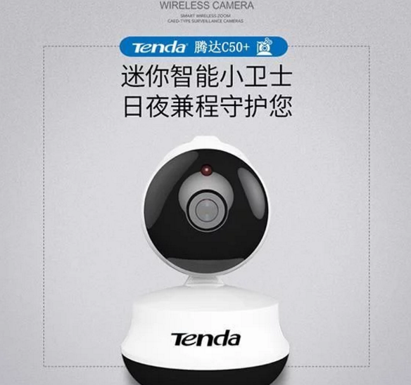 360智能网络摄像机C50+登场 自带热点+无网录像让你随时随地想看就看