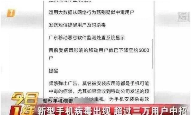 紧急提醒:最近新型手机病毒，据统计超过3万人支付宝、银行卡的钱不翼而飞